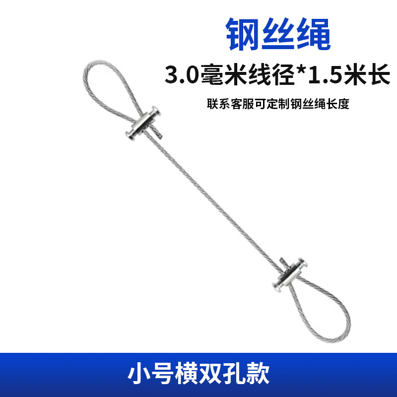 钢丝绳锁扣保险绳锁线吊绳广告牌灯饰钢丝吊码吊线钢丝绳锁线器|undefined