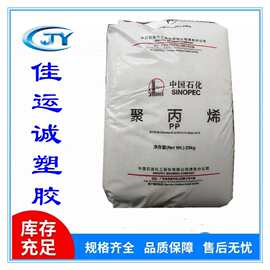 pp B8101  中石化燕山  管材级PP-R 押出级