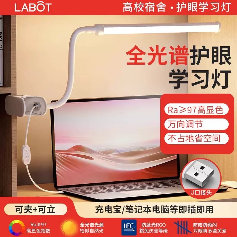 插电夹子式护眼宿舍大学生学习USB灯管床上用书桌酷毙灯阅读台灯