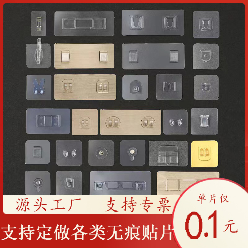 Strong seamless patch hook sticky hook storage rack punch-free sticky patch wall surface rack female buckle nail-free stickers