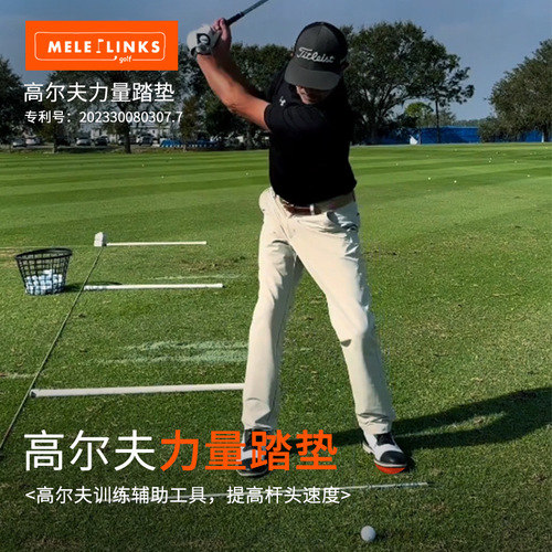 Miller golf center of gravity mat power mat golf swing center of gravity training mat golf supplies