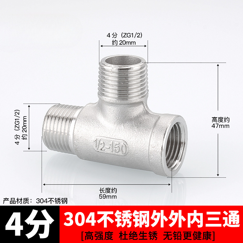 Acoplamiento de tubería de acero inoxidable 304 4 grifos tee interna y externa de alambre a alambre de diámetro variable 4 minutos girar 6 minutos accesorios de agua del grifo