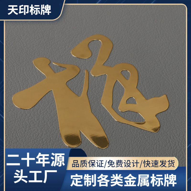 工厂批发金属分体字标金色logo金属商标镍标文字图形立体镂空标牌