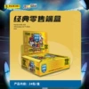 Panini-2026 FIFA 365 Classic Retail Single Pack-End Box 24 Pack