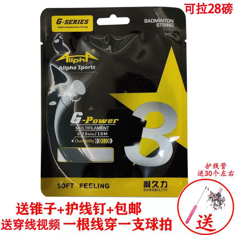 High elastic racket for badminton