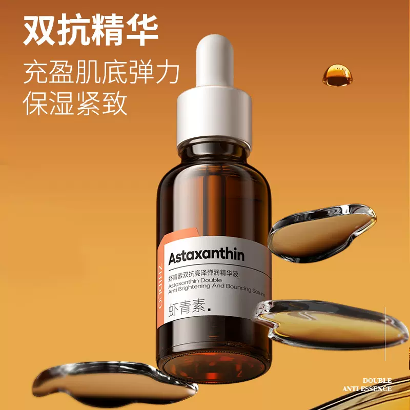 致朵虾青素精华液面部精华补水保湿精华水原液厂家批发代发
