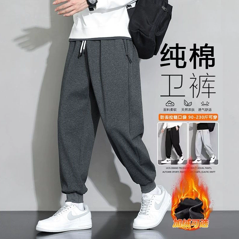 Защитные брюки мужские осенние и зимние толстые плюшевые мешки для ног хлопок серые спортивные брюки мужские подростки повседневные длинные брюки