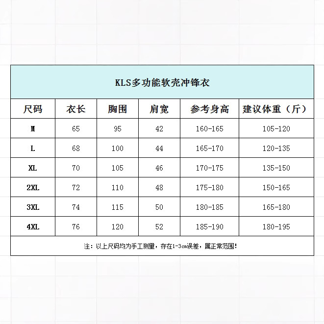 bh6275秋季男女情侣款多功能户外运动防风防水凯乐软壳冲锋衣外套|undefined