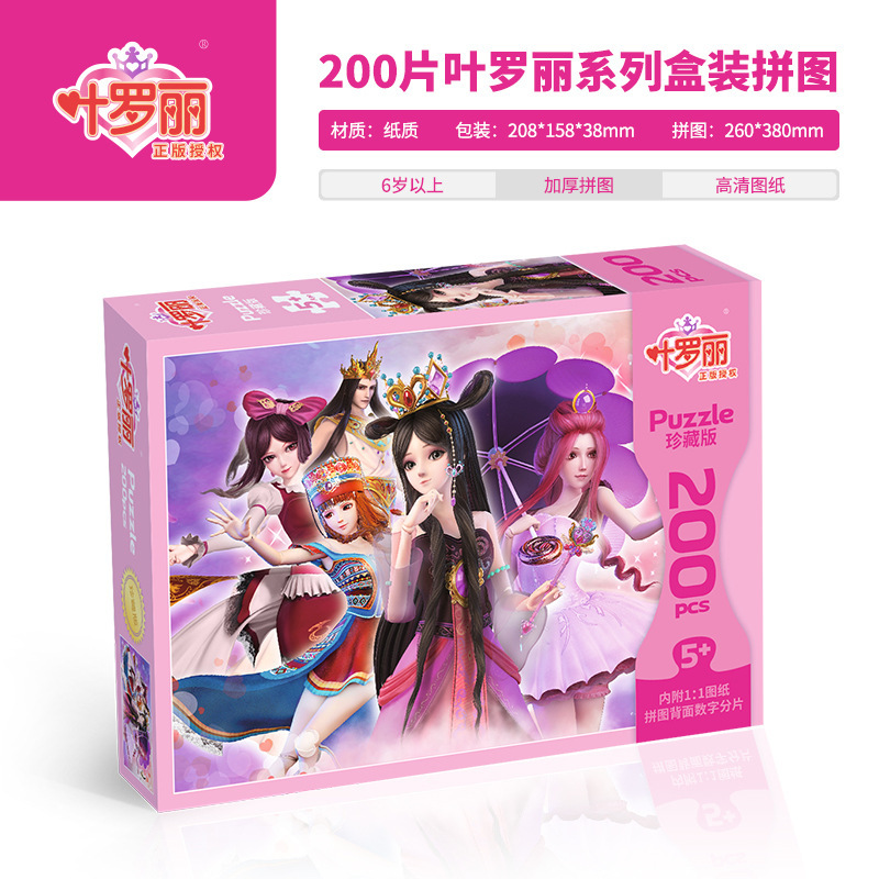 Puzzles de página transfronterizos para niños 100 piezas 200 piezas Ultraman Transformers Ye Lori Pony Baby