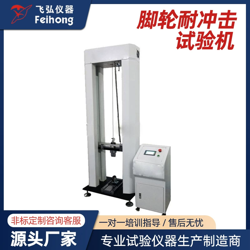 Промышленный стенд для испытания роликов на динамическую нагрузку, стенд для испытания роликов на износ и усталость при изменении расстояния между ними, стенд для испытания роликов на ударопрочность