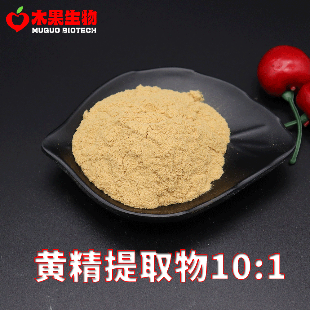 黄精提取物10:1 木果生物 黄精浓缩粉 黄精粉 黄精萃取 现货包邮