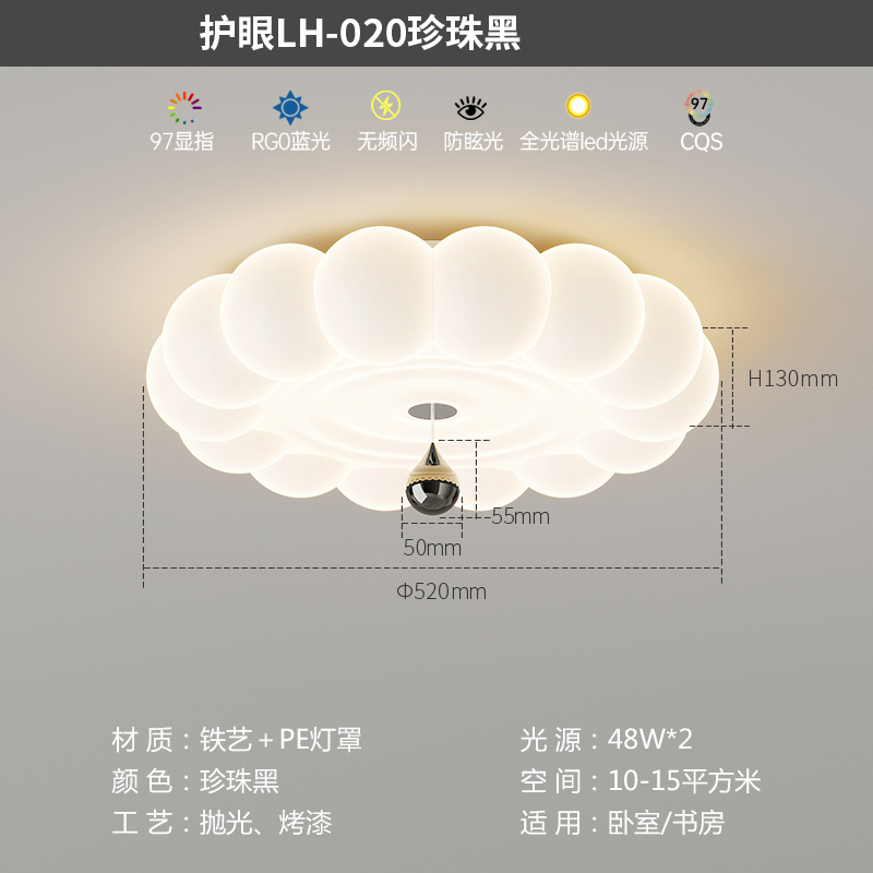 Lámpara de techo de dormitorio de estilo crema, moderno y simple, diseñador francés de mediana edad, sala de libros para niños Yunduo, lámpara de dormitorio principal