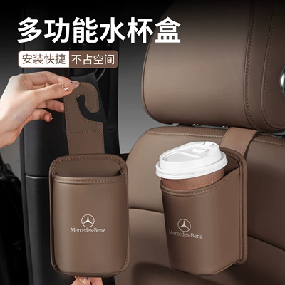 Suitable for Mercedes-Benz Car: Car cup holder/beverage holder