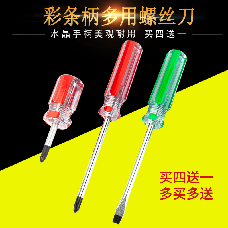 Mango de cinta destornillador cruzado de grado industrial destornillador de una sola palabra pequeño mango corto cabeza de rábano mango corto pequeño flor de ciruelo mini destornillador