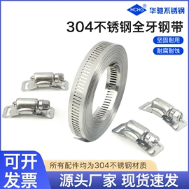 卡箍、抱箍;管夹;束线带