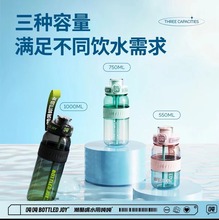 批发价吨吨BOTTLEDJOY王一博同款塑料水壶健身喝水