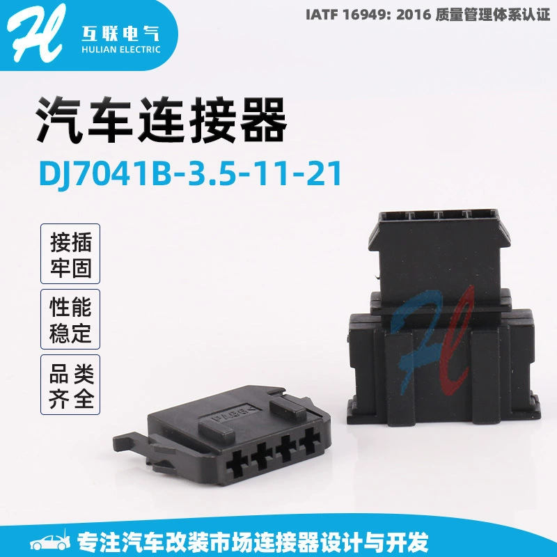 Проводной жгут с вставным фиксатором, автомобильный разъем DJ7041B-3.5-11-21, мужской и женский разъёмы