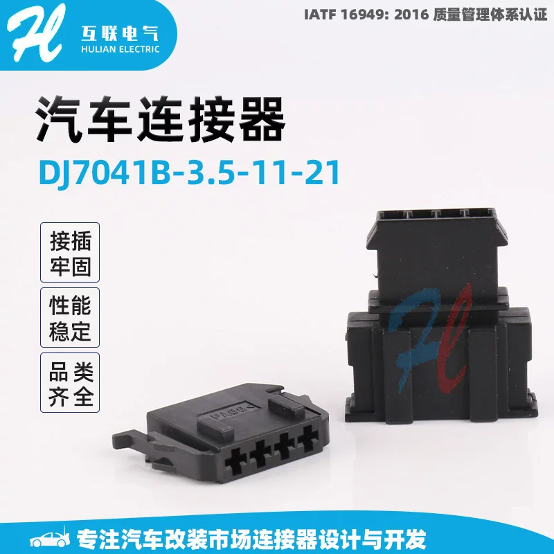 Проводной жгут с вставным фиксатором, автомобильный разъем DJ7041B-3.5-11-21, мужской и женский разъёмы