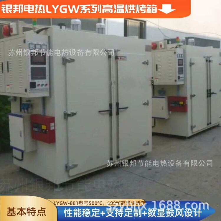 Pid Intelligent Temperature Control Metal Parts Heat Treatment Oven Alloy Mold Preheating Oven Hardware Parts Tempering Oven