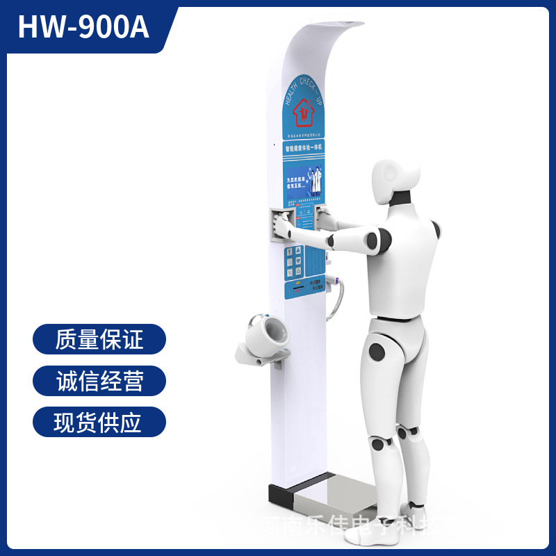 健康一体机厂家,智能体检便携式健康一体机