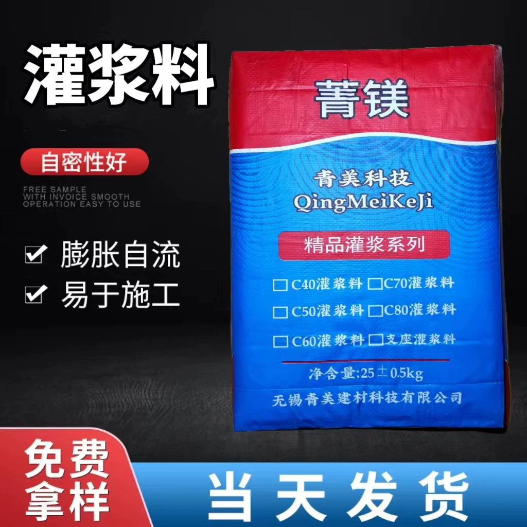 Гроутинг материал Стальная структура Оборудование анкерного болта Подкрепление учреждения Высокопрочная Не-усадка Гроутинг материал Всеобщий