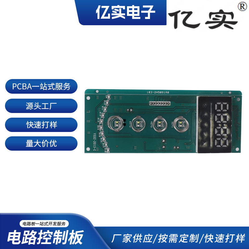 厂家开发智能家电pcba电路板设计抄板触摸款磨刀机驱动控制板贴片