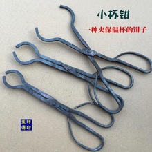手工夹钳圆口夹持物夹子铝锭钳火钳打铁钳保温杯产品夹玻璃杯夹子