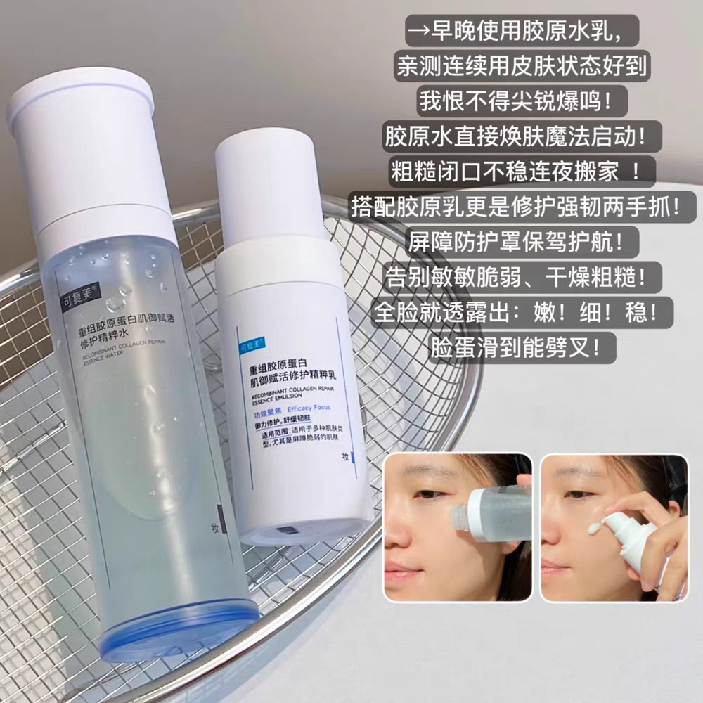 Набор водной эмульсии Kefumei Collagen Essence (120 мл+40 г)