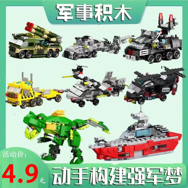 Military series building blocks ships aircraft carriers tanks boy toys Children's Day gift compatible with LEGO