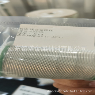 ���V���V�Ͻ�z��AZ31�D���V���V��6mm�V����ֱ���T��0.1�V�Ͻ�