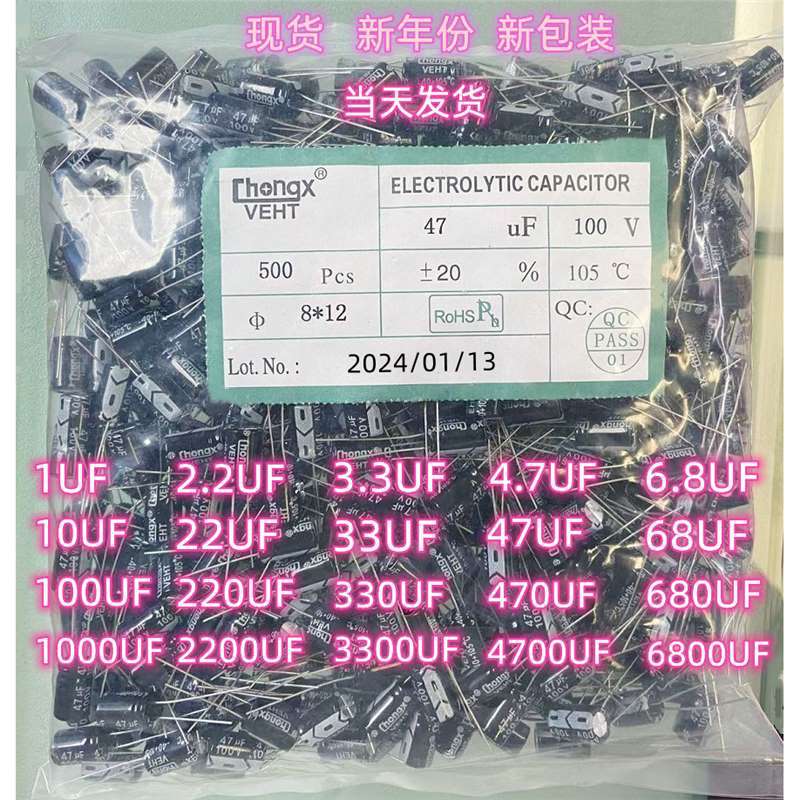 全系列电解电容1UF 50V 100V 160V 250V 400V 质量保证 量大价优