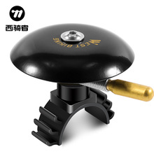 WEST BIKING自行车铃铛山地公路死飞车复古铃铛喇叭骑行配件铜铃