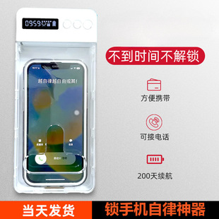 Mobile Phone Lock Box, Digital Exam Lock, Mobile Phone Self-Discipline Storage Box for the Elderly, Postgraduate Entrance Examination Preparation, Timed Control to Quit Internet Addiction