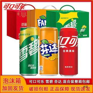 Coca-Cola Slim Can Sprite Can Fanta Whole Box Lemon Orange Flavored Drink Small Bottle Mini Can Free Shipping