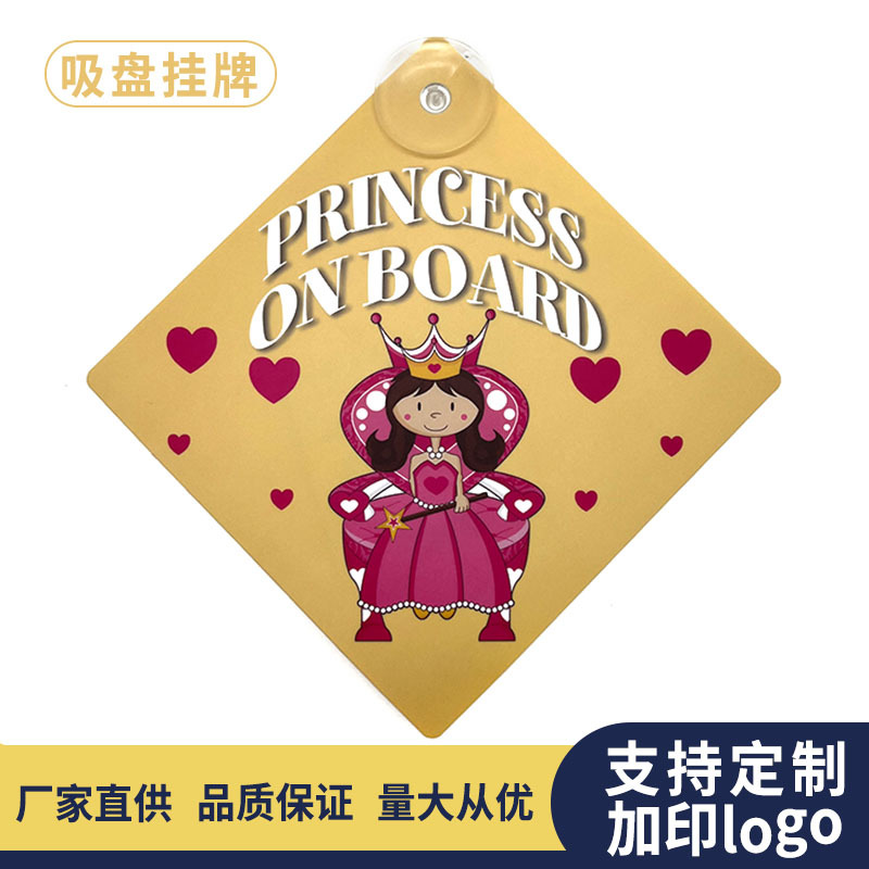 方形吸盘挂牌挂壁塑料PP磨砂彩印卡通提示卡悬挂式温馨提示牌
