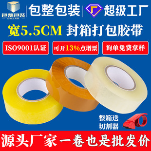 5.5cm��͸���z����������z����폊����ճ���l�����z��bopp�ܷ�