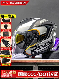 RSV Helmet Motorcycle Summer 3/4 Helmet Half Helmet Retro Men Women