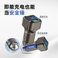 子弹头多功能安全锤车充汽车充电器超级快充PD30W快速车载设备