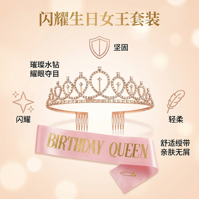 跨境皇冠绶带套装闪粉金葱粉生日女王肩带水钻birthday queen礼仪