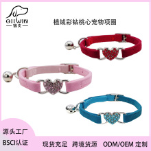 爱心猫咪项圈彩色植绒小型犬项链亚马逊宠物用品猫圈铃铛外出小狗