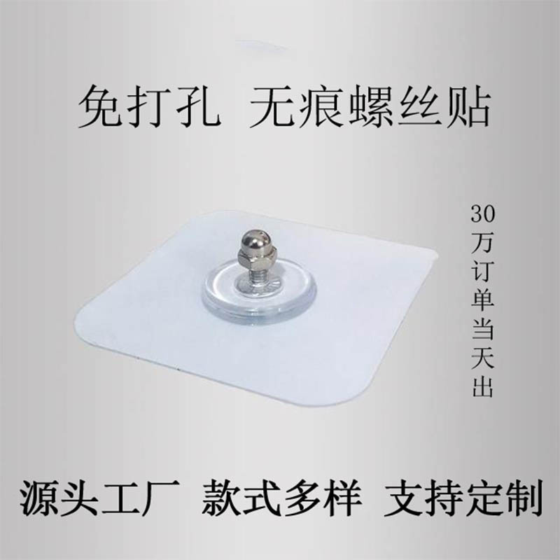 No Punching, Traceless Screw Patch, Traceless Nail, Wall Nail, Nail-Free Sticker, Hanger Pendant, Adhesive Type, Traceless Sticker No Punching, Traceless Screw Patch, Traceless Nail, Wall Nail, Nail-Free Sticker, Hanger Pendant, Adhesive Type, Traceless Sticker