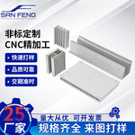 铝型材散热底座CNC定制驱动器外壳机加工铝合金壳体非标来图定做