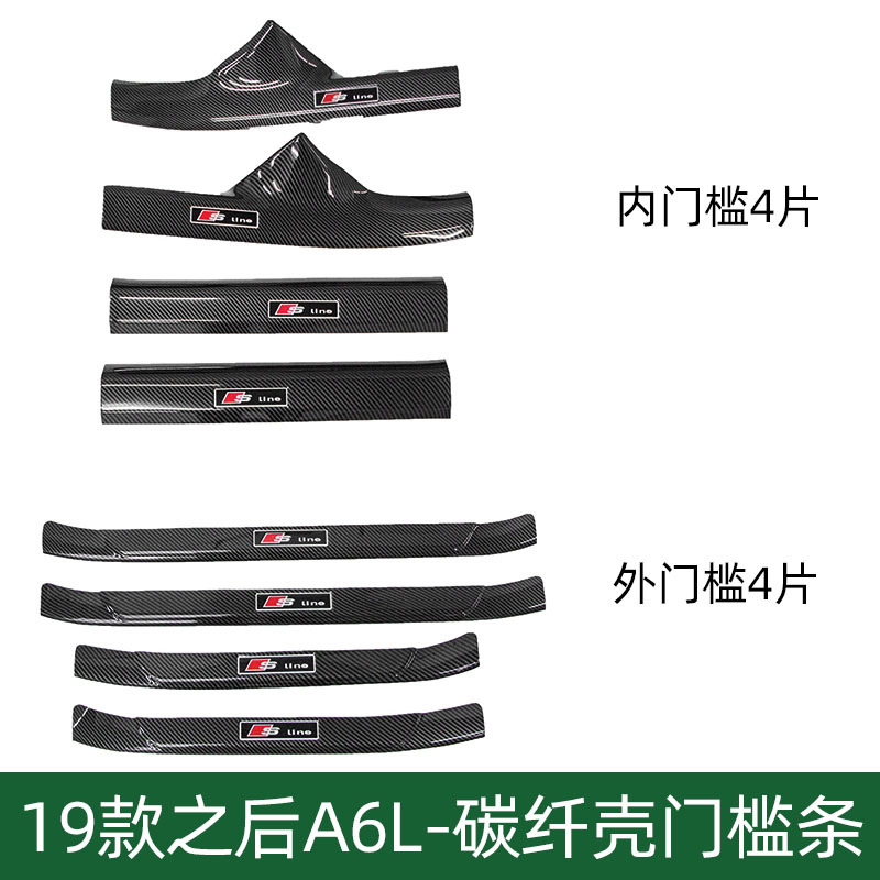 Suitable for Audi car threshold bar A3/A4L/A6L/A7/Q2L/Q5L welcome pedal protective sticker modification