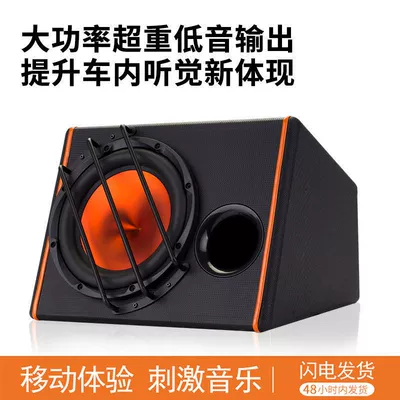 Trunk, Car speaker/subwoofer