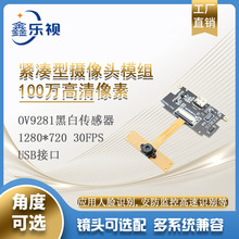 720P OV9281 �ڰ�CMOS �����o����USB���Cģ�K���I�l�a����