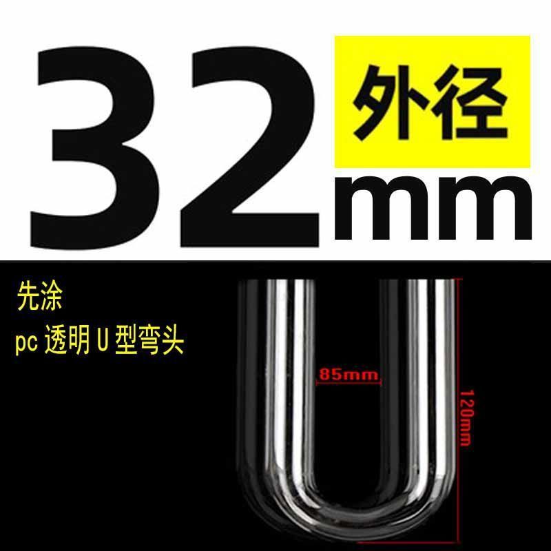 PC透明硬管UPVC管件水管配件塑料内径直接弯头三通直弯U型弯管帽|undefined