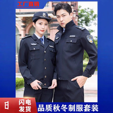 2025保安工作服春秋套装墨绿男女外套制服秋季冬装保安服防寒加厚