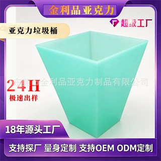 厂家定做批发高档酒店垃圾桶 亚克力垃圾桶 有机玻璃彩色垃圾箱