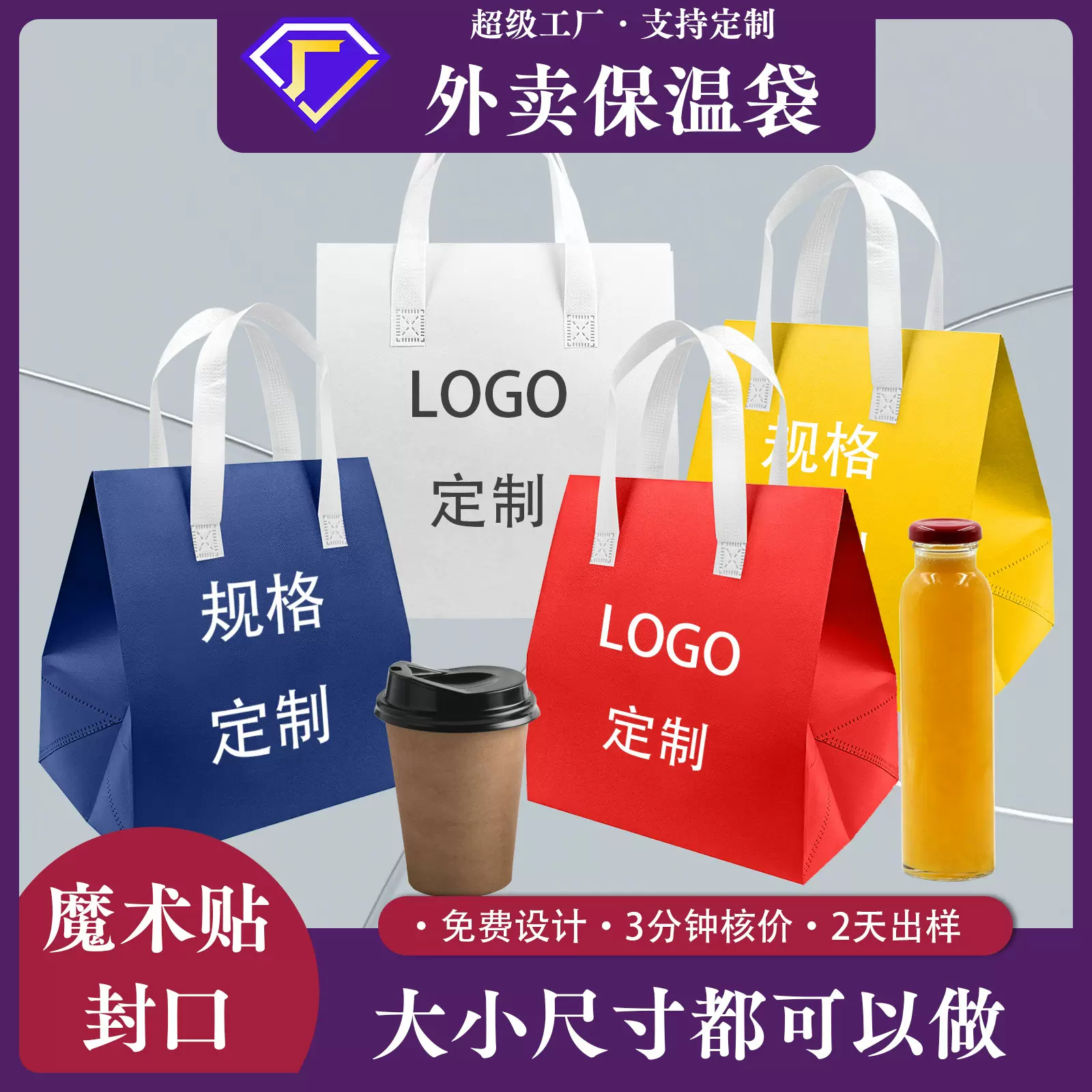 外卖保温袋大号无纺布手提袋铝箔保温保鲜袋子印logo定制无纺布袋