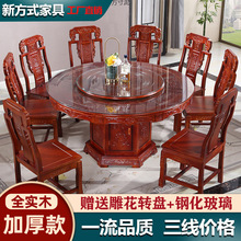 实木餐桌椅组合中式餐桌带转盘明清古典仿古花酒店吃饭大圆桌批发